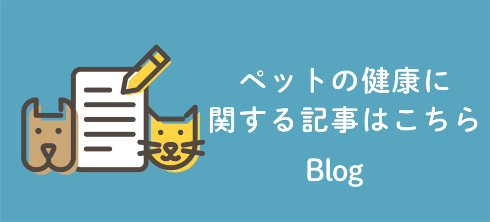 健康診断のすすめ